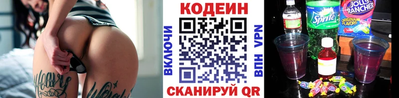 Кодеиновый сироп Lean напиток Lean (лин)  Кувандык 