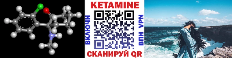 КЕТАМИН ketamine  Кувандык 