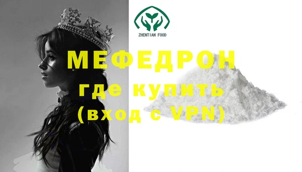 мефедрон Белокуриха