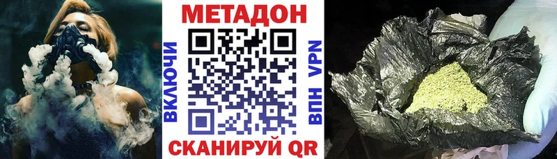 Метадон мёд Кувандык