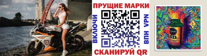 Марки 25I-NBOMe 1,8мг  Кувандык 